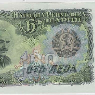 Bulgaria_100-Leva_1951_P86_a.jpg