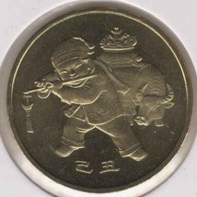 China_1-Yuan_2009_Chinese-Zodiac-Year-of-the-Ox_a.jpg