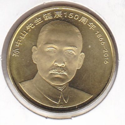 China_1-Yuan_2016_b.jpg