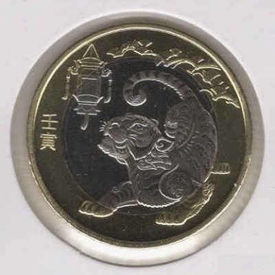 China_10-Yuan_2022_Year-of-the-Tiger_a.jpg