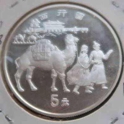 China_5-Yuan_1995_Camel_KM868_a.jpg