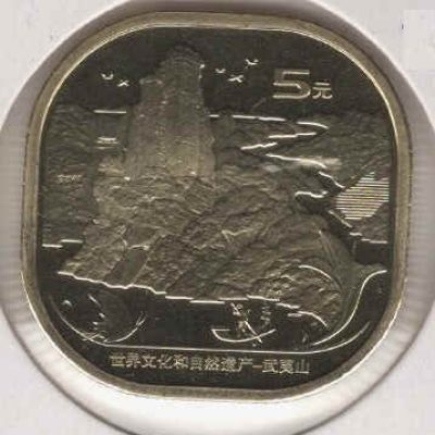 China_5-Yuan_2020_Wuyi-Mountain_a.jpg