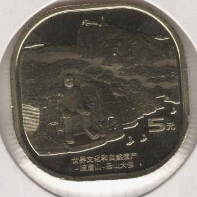 China_5-Yuan_2022_Emei-Mountain_a.jpg