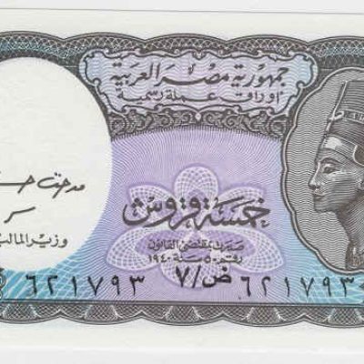 Egypt_5-Piastres_2002_a.jpg