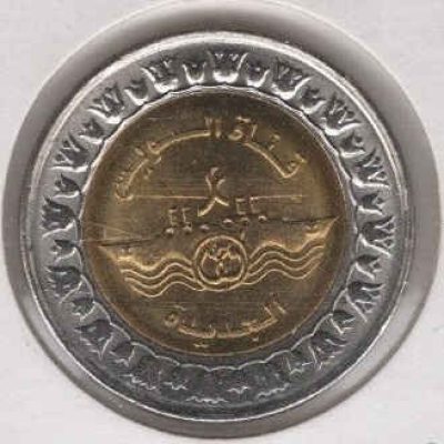 Egypt_Pound_2015_Suez-Canal_a.jpg