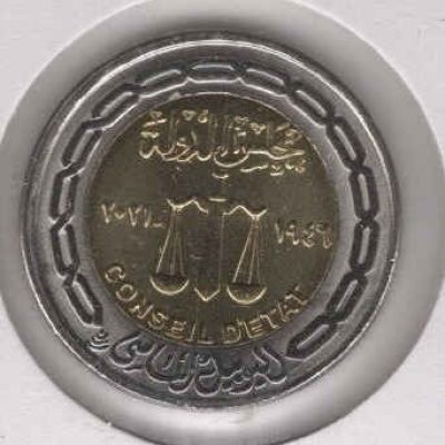 Egypt_Pound_2021_State-Council_a.jpg