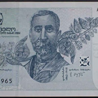 Georgia_1-Lari_2002_P-68A_a.jpg
