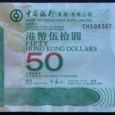 Hong-Kong_50-Dollars_2009_P336_a.jpg