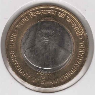 India_10-Rupees_2015_Swami-Chinmayananda_KM434_a.jpg