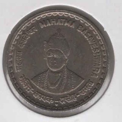 India_5-Rupees_2006_Mahatma-Basaveshwara_KM324_a.jpg