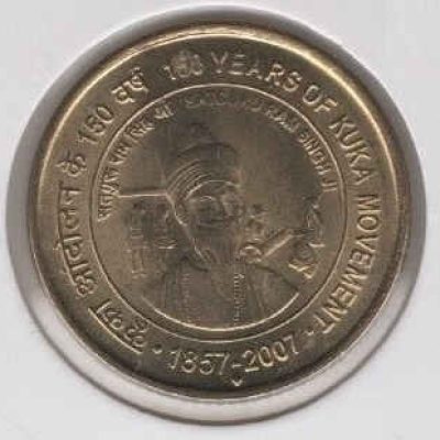 India_5-Rupees_2007_Kuka-Movement_KM409_a.jpg