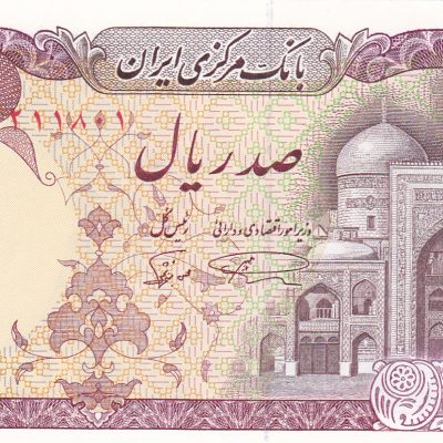 Iran_100-Rials_1982_P135_a.jpg