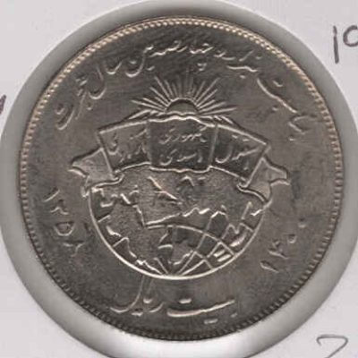 Iran_20-Rials_1979_KM1244_a.jpg