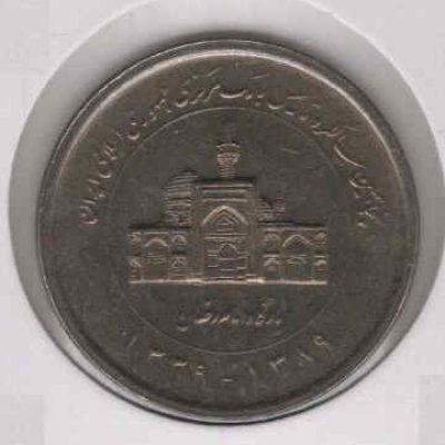Iran_2000-Rials_2010_KM1276_a.jpg