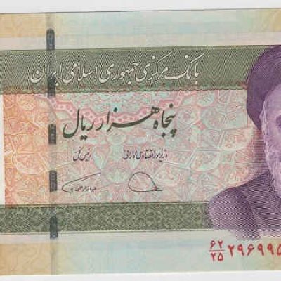 Iran_50-000-Rials_2014_P155_a.jpg