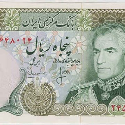 Iran_50-Rials_1974_79_P101C_a.jpg