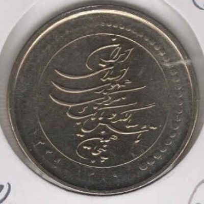 Iran_5000-Rials_2010_KM1277_a.jpg