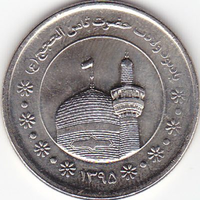 Iran_5000-Rials_2016_a.jpg