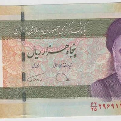 Iran_50000-Rials_2014_P155_a.jpg