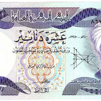 Iraq_10-Dirhams_1980_P71_a.jpg