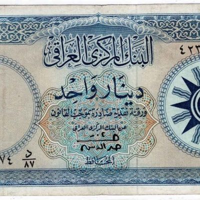 Iraq_Dinar_1959_P53_VF_a.jpg