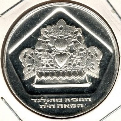 Israel_10-Lirot_-1975_KM84_1_a.jpg