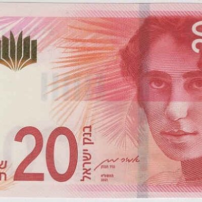 Israel_20-New-Shekels_2021_P65_a.jpg