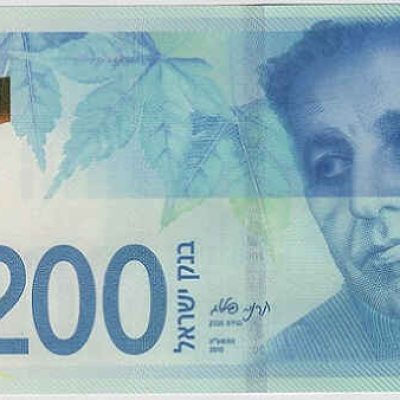 Israel_200-New-Shekels_2015_P68_a.jpg