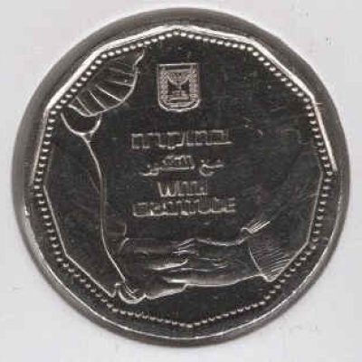 Israel_5-Shekels_2021_a.jpg