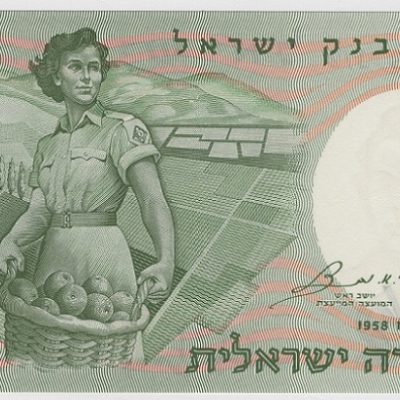 Israel_Half-Lira_1958_P29_a.jpg