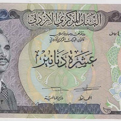 Jordan_10-Dinars_nd_P20_a.jpg