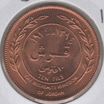 Jordan_10-Fils_1974_a.jpg