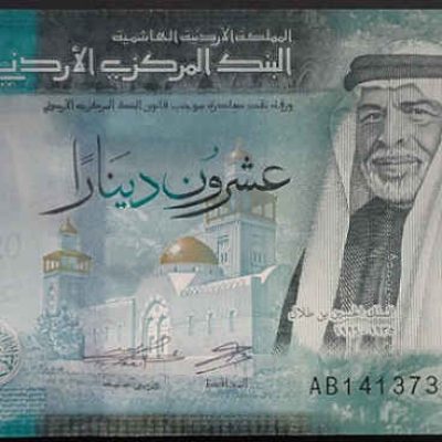 Jordan_20-Dinar_2022_P42_a.jpg