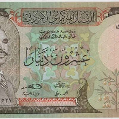 Jordan_20-Dinars_1977-88_P21_a.jpg