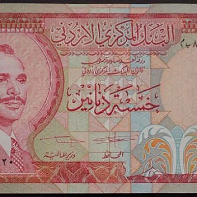 Jordan_5-Dinars_1975-92_P19_a.jpg