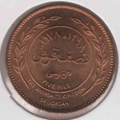 Jordan_5-Fils_1978_KM36_a.jpg