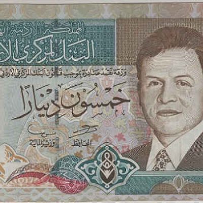 Jordan_50-Dinars_1999_aUNC_a.jpg