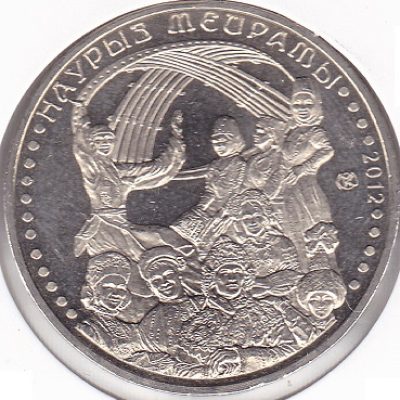 Kasakhstan_50-Tenge_2013_XXX_a5.jpg