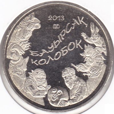 Kasakhstan_50-Tenge_2013_XXX_a6.jpg