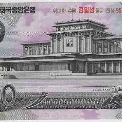 Korea-North_500-Won_2007_P55_.jpg