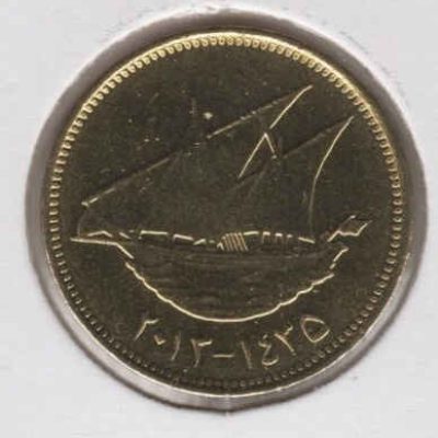 Kuwait_10-Fils_2013_KM11_b.jpg