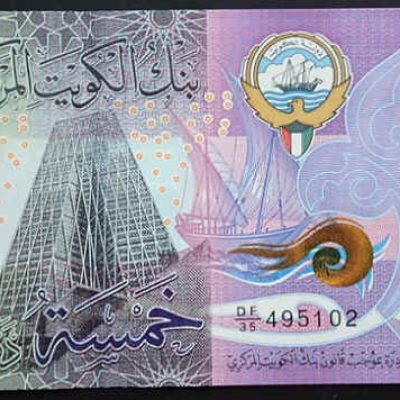 Kuwait_5-Dinars_2014_P32_a-1.jpg