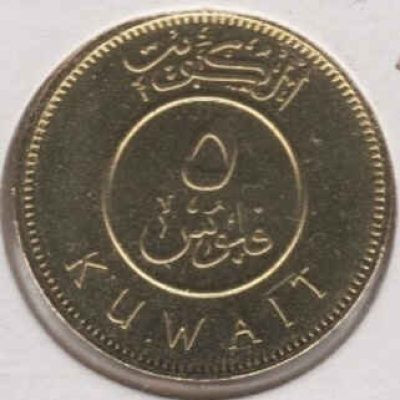 Kuwait_5-Fils_2013_KM10_a.jpg
