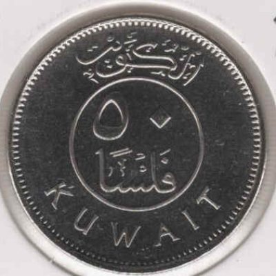 Kuwait_50-Fils_2013_KM13_a.jpg