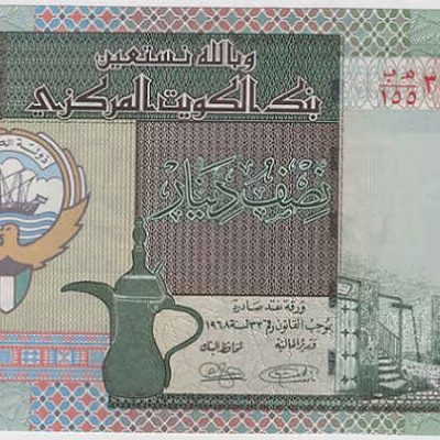 Kuwait_Half-Dinar_1994_P24_a.jpg