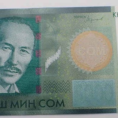 Kyrgystan_5000-Som_2016_PW30_a.jpg