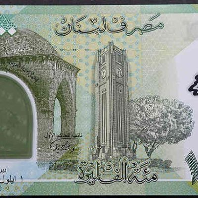 Lebanon_100-000-Livres_2020_a.jpg
