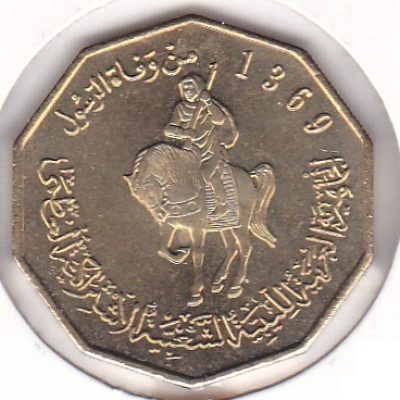 Libya_quarto-dinar_2001_Km26.jpg
