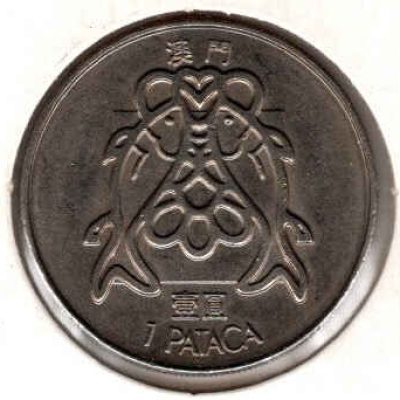 Macau_1-Pataca_1984_KM23.1_XF_a.jpg