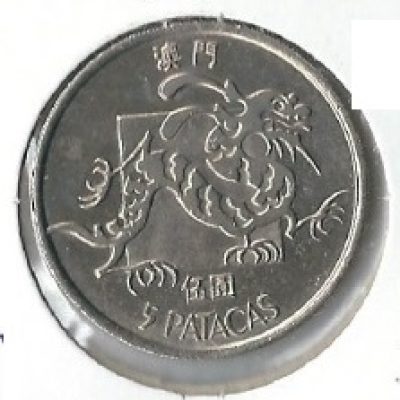 Macau_5-Patacas_1983_KM24_2_XF_a.jpg
